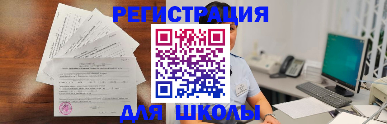 прописка паспорт в Павлово