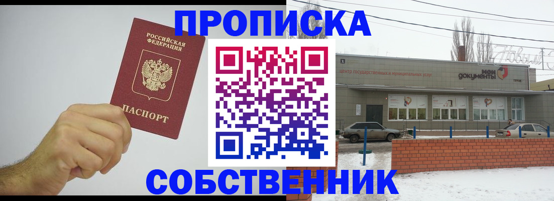 регистрация для дет. сада в Павлово