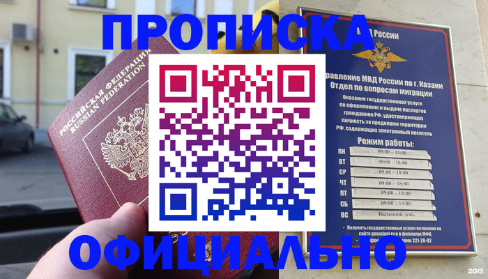 временная регистрация госуслуги в Павлово