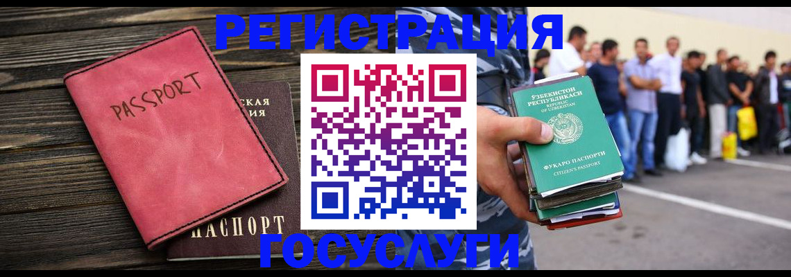 регистрация в Павлово