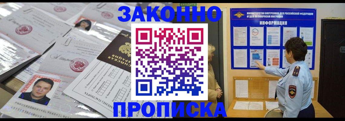 регистрация в Павлово